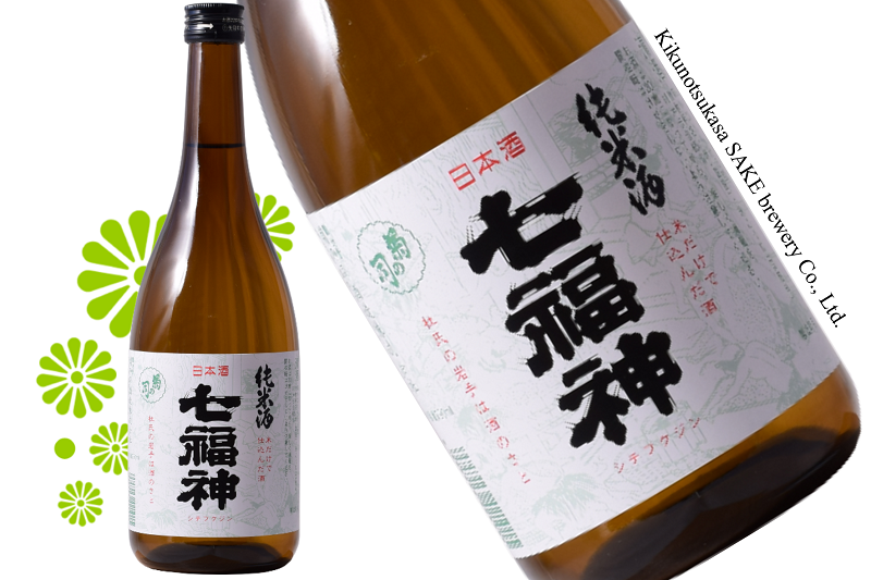 ほっとやさしい“よいここち”「純米酒 七福神」