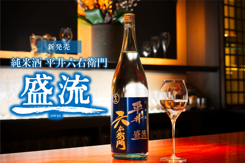 作り手と造り手に逢いに来ませんか??盛流いよいよお披露目!
