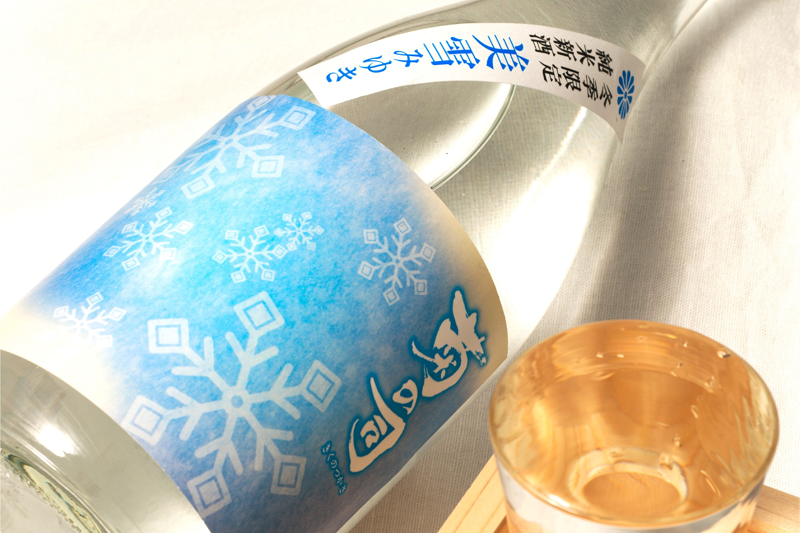 冬を楽しむ純米しぼりたて!純米新酒 美雪(みゆき)発売