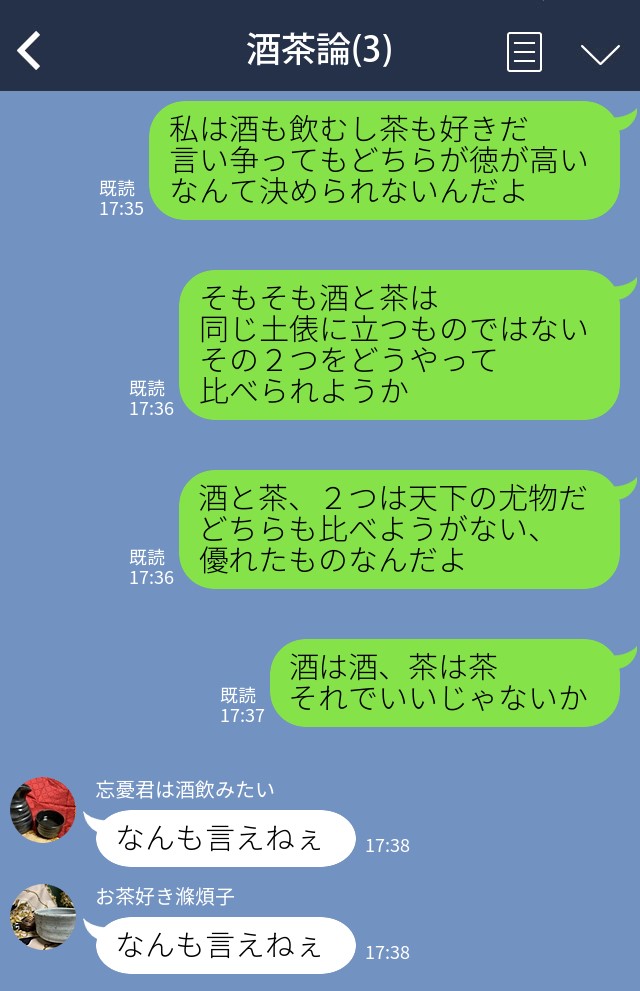 ライン3