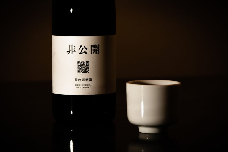 【正解発表】菊の司酒造「非公開2020」のスペックを公開します