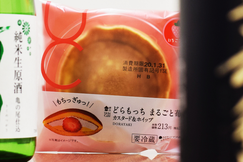 I LOVE YOUのお供に。苺スイーツと日本酒で甘酸っぱい恋の味?