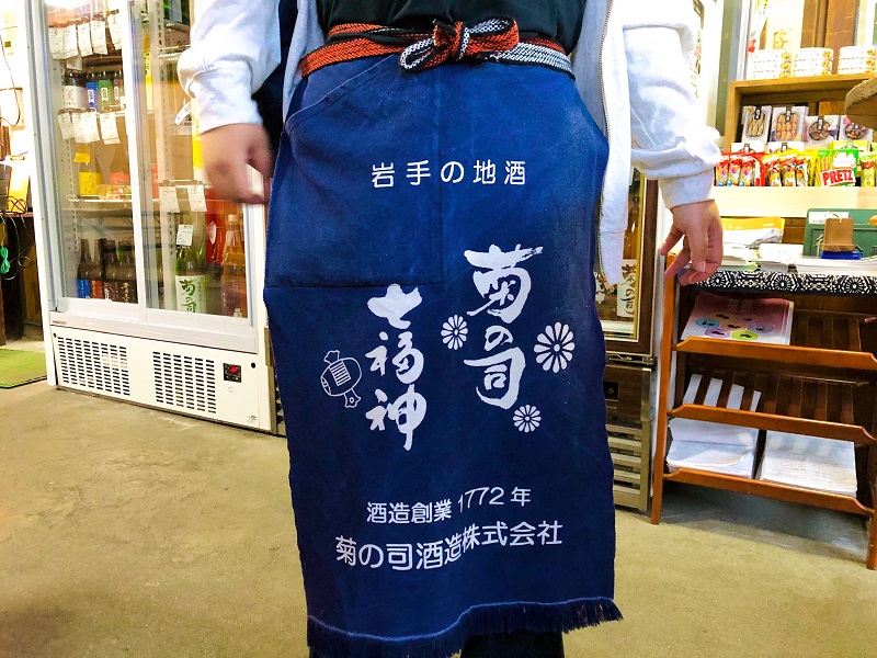 日本伝統のお仕事着 帆前掛け って何 きくつかこらむ 菊の司酒造 Kikunotsukasa